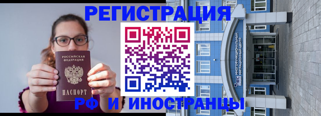 прописка для школы в Нарьян-Маре