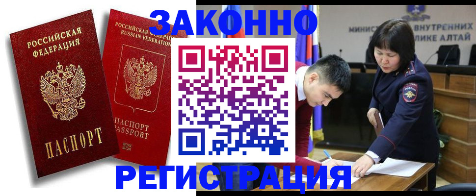 прописка ребенка в Нарьян-Маре
