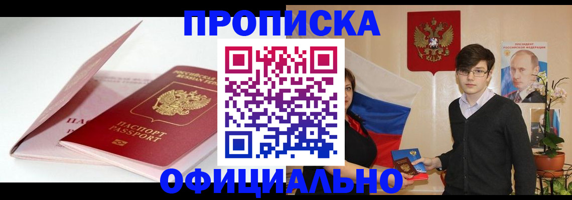 временная регистрация в Нарьян-Маре