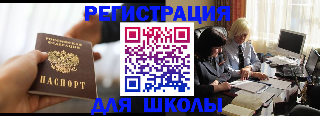 прописка в квартире в Нарьян-Маре