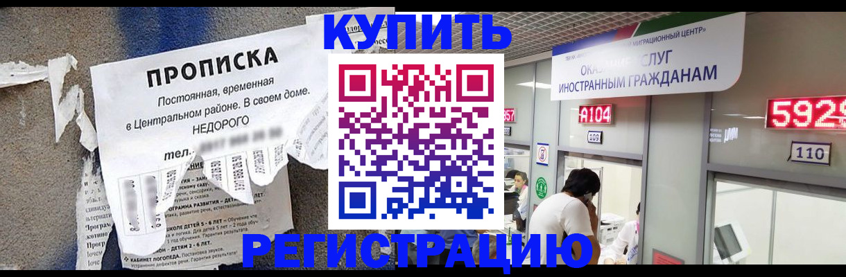 прописка в квартире в Нарьян-Маре
