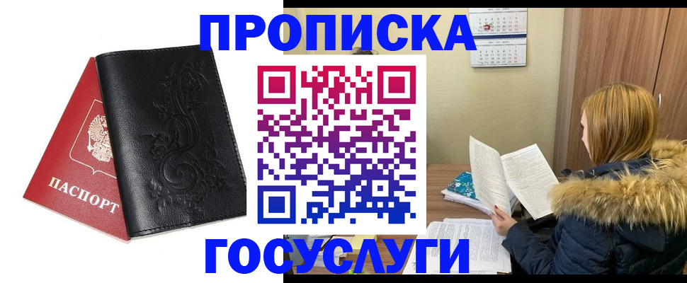 миграционный учет в Нарьян-Маре