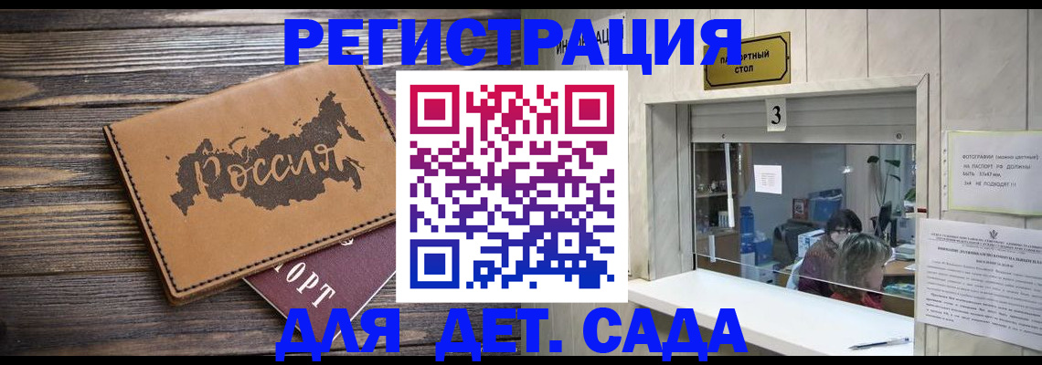 прописка в квартире в Нарьян-Маре