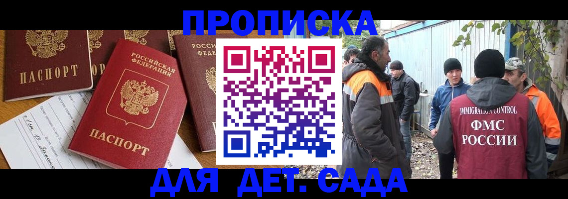 временная регистрация госуслуги в Нарьян-Маре