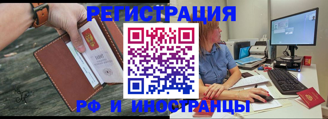 временная регистрация собственник в Нарьян-Маре